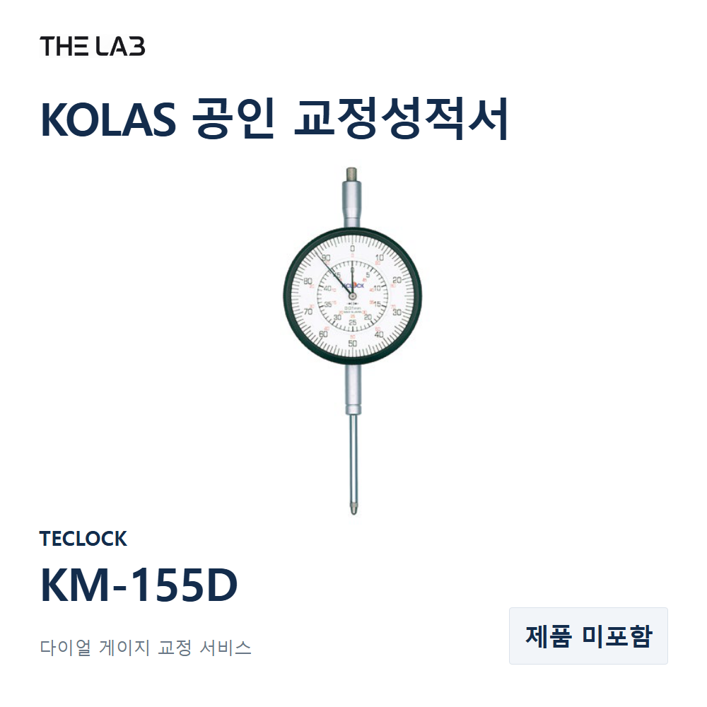 TECLOCK KM-155D 교정