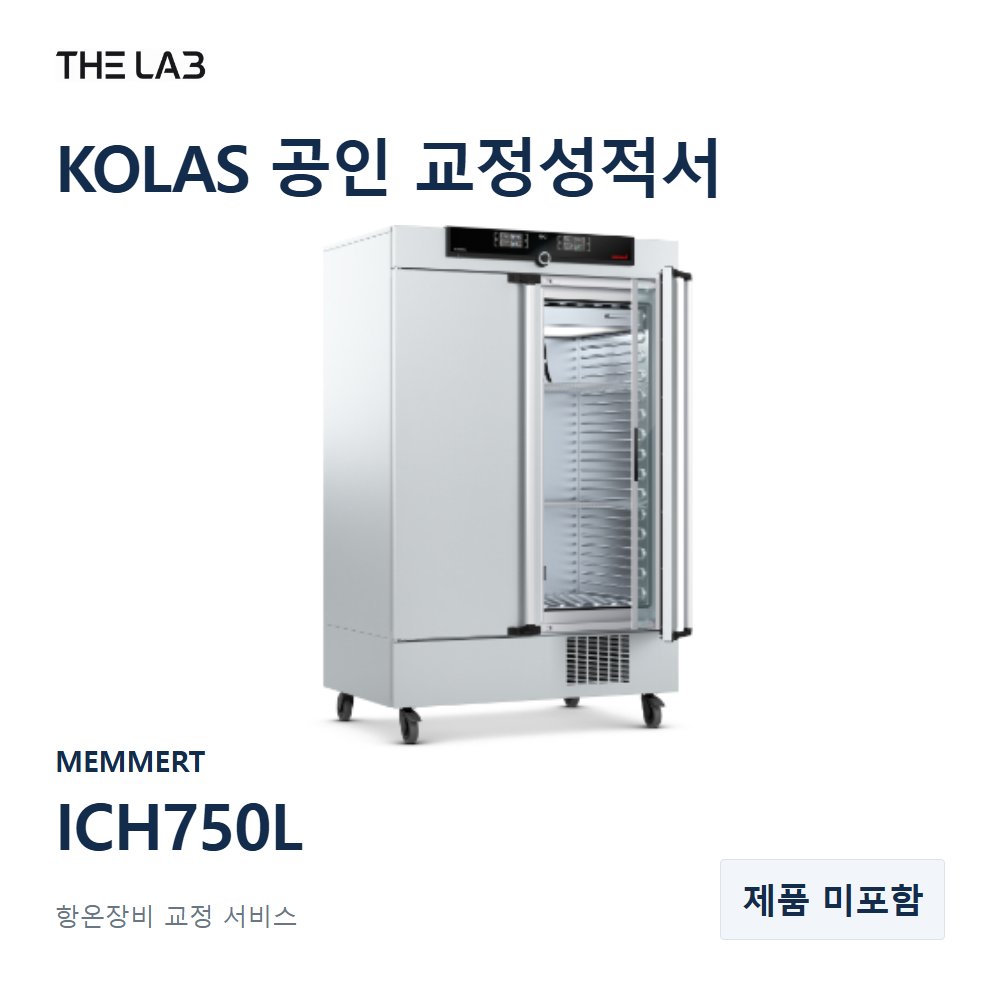 MEMMERT ICH750L 교정