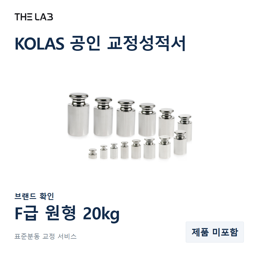 브랜드 확인 F급 원형 20kg 교정