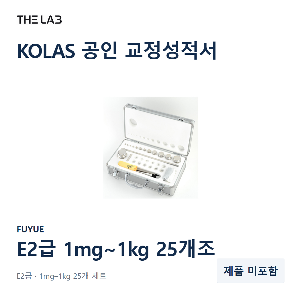 FUYUE E2급 1mg~1kg 25개조 교정