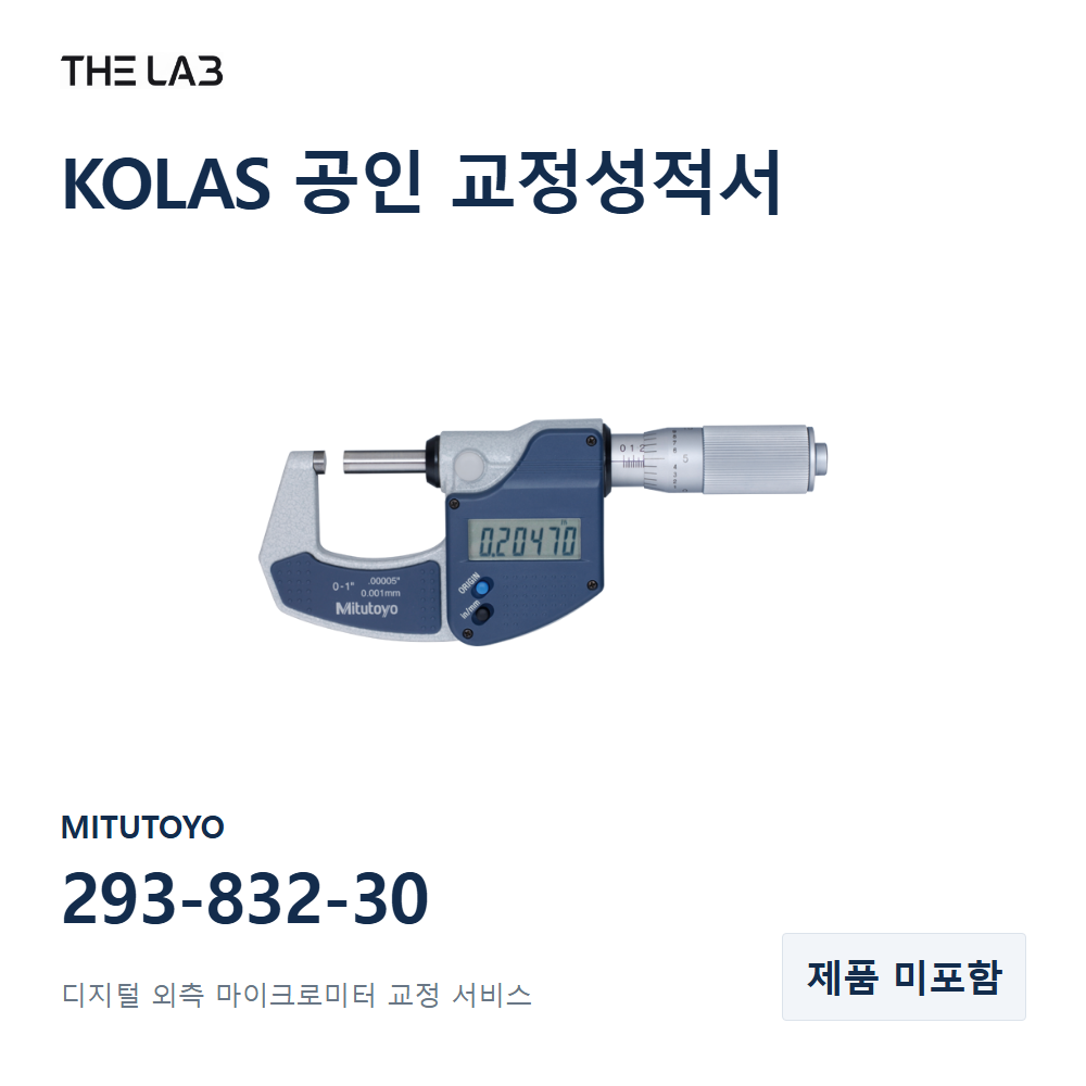 MITUTOYO 293-832-30 교정