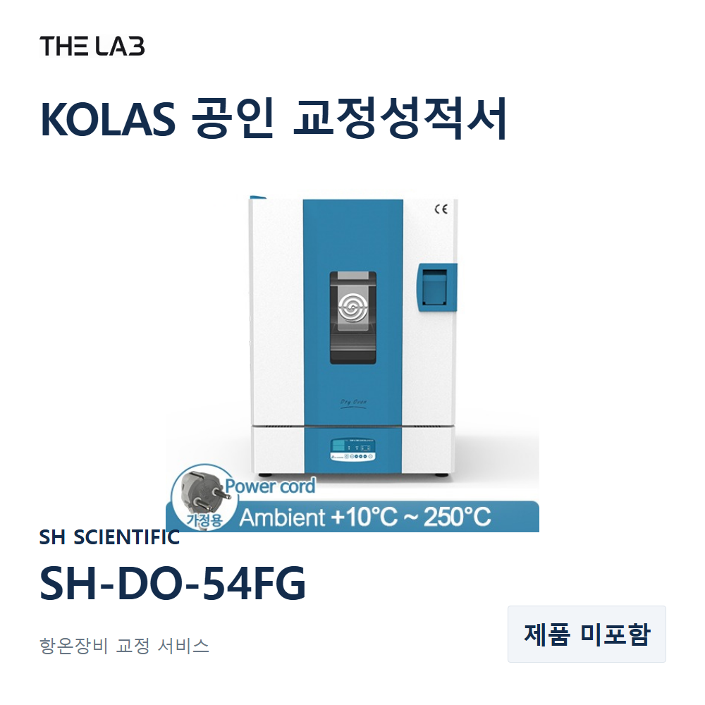 SH SCIENTIFIC SH-DO-54FG 교정