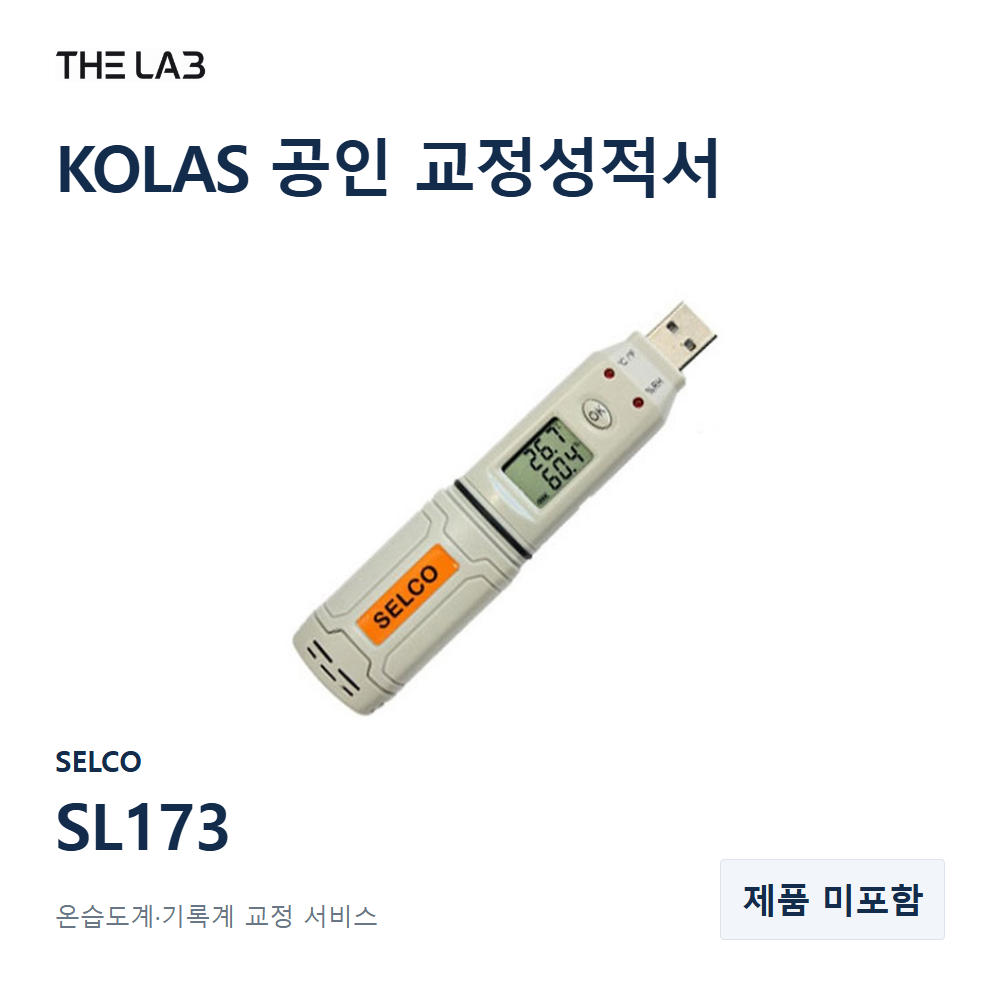 SELCO SL173 교정