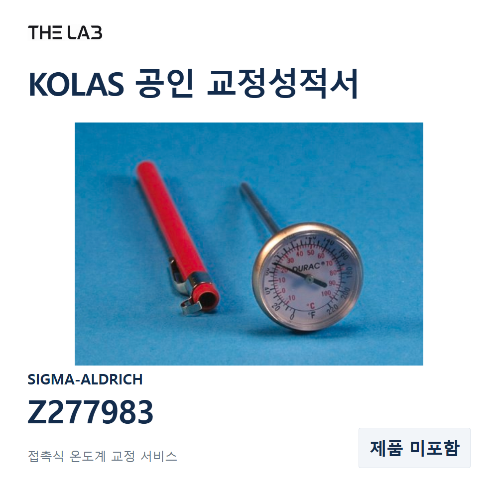 SIGMA-ALDRICH Z277983 교정