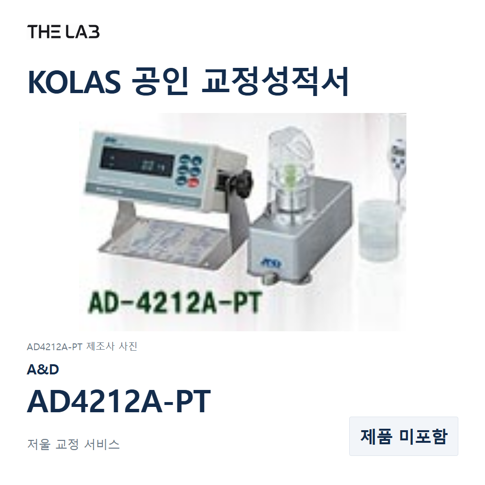 AND AD4212A-PT 교정