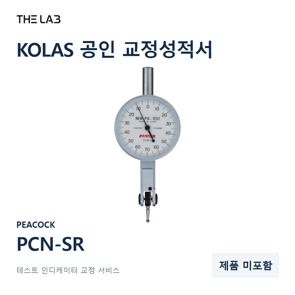 PEACOCK PCN-SR 교정