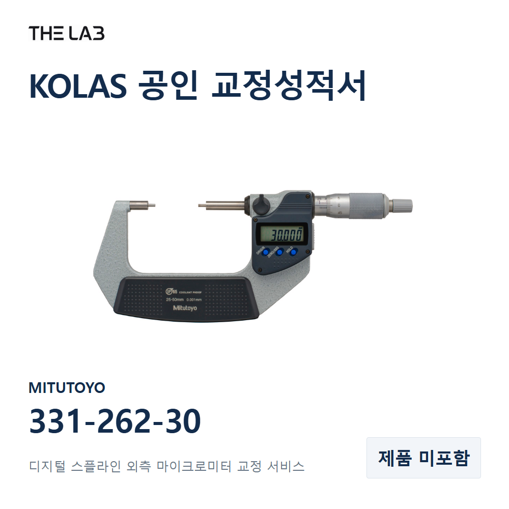 MITUTOYO 331-262-30 교정
