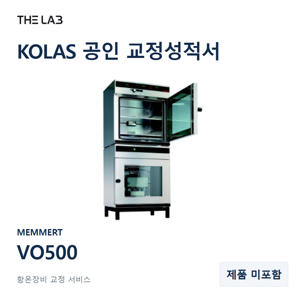 MEMMERT VO500 교정