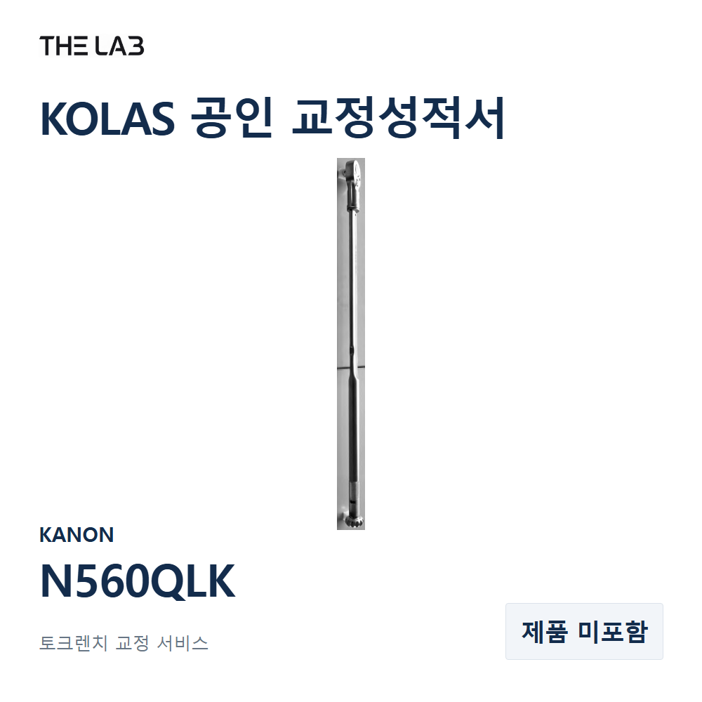 KANON N560QLK 교정