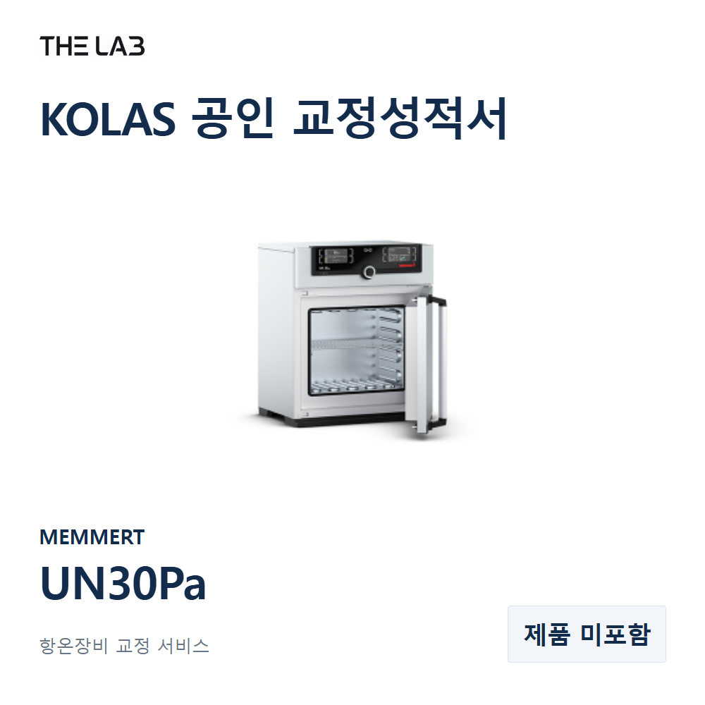 MEMMERT UN30Pa 교정