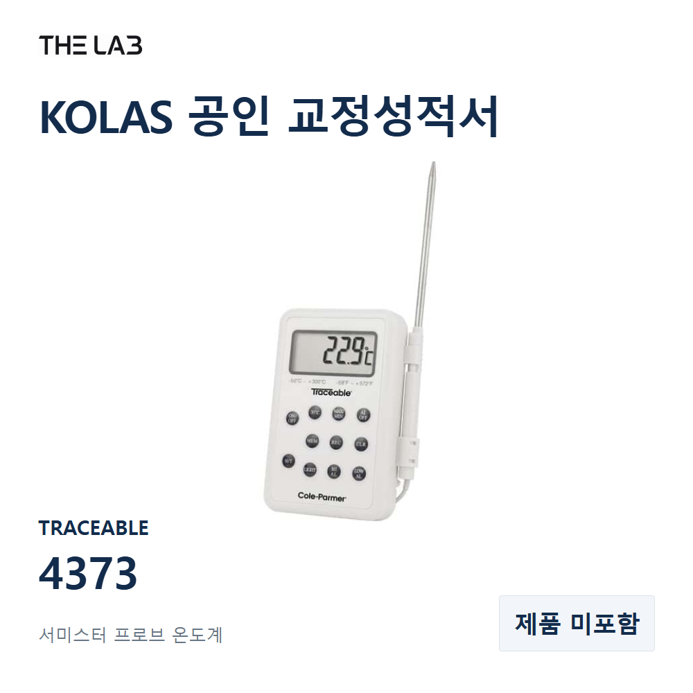 TRACEABLE 4373 교정