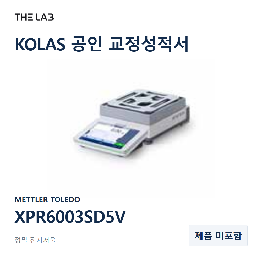 METTLER TOLEDO XPR6003SD5V 교정