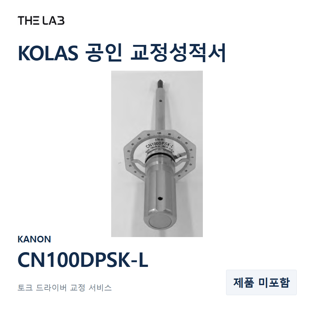 KANON CN100DPSK-L 교정