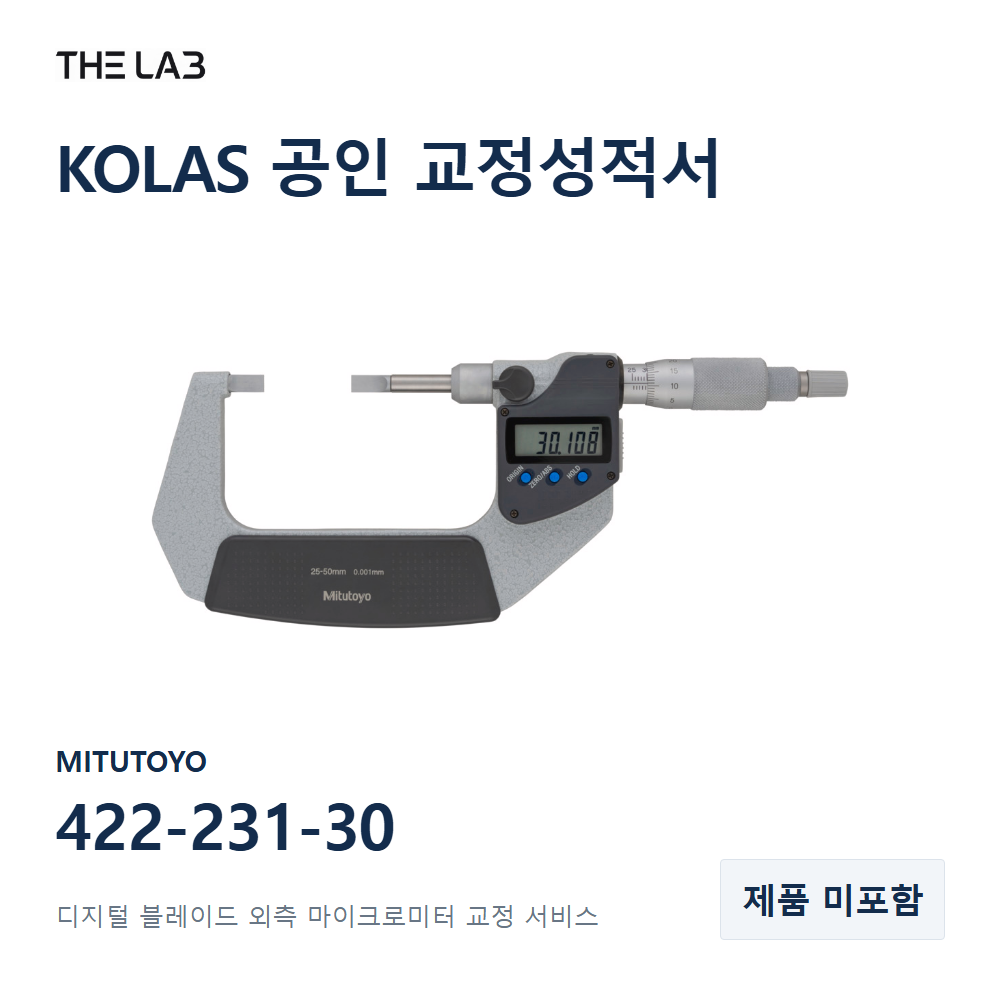MITUTOYO 422-231-30 교정