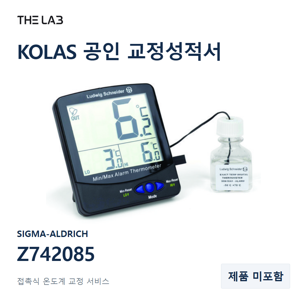 SIGMA-ALDRICH Z742085 교정