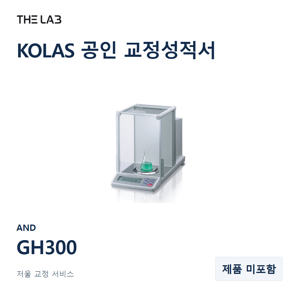 AND GH300 교정