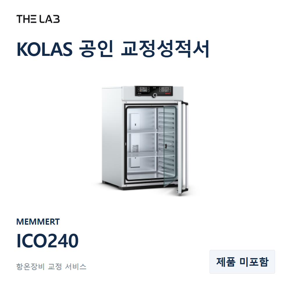 MEMMERT ICO240 교정
