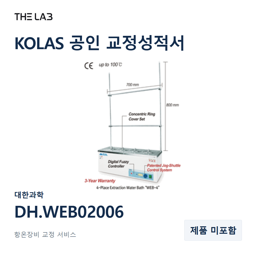 대한과학 DH.WEB02006 교정