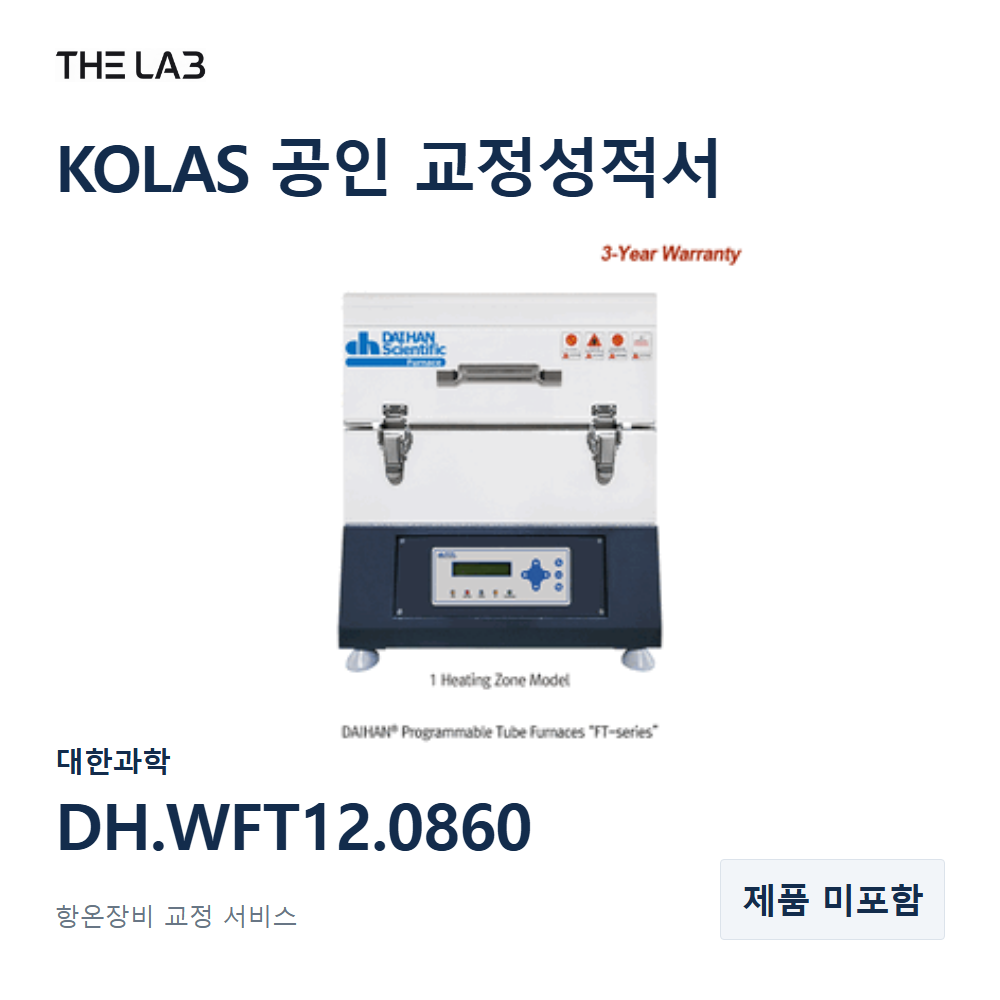 대한과학 DH.WFT12.0860 교정