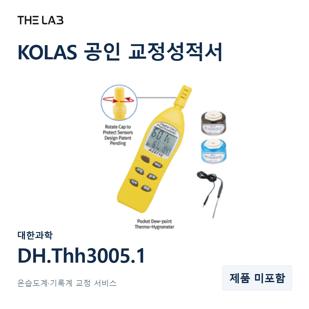 대한과학 DH.Thh3005.1 교정