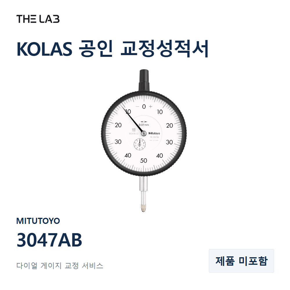 MITUTOYO 3047AB 교정