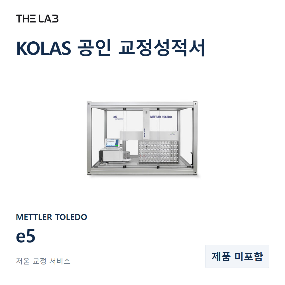 METTLER TOLEDO e5 교정