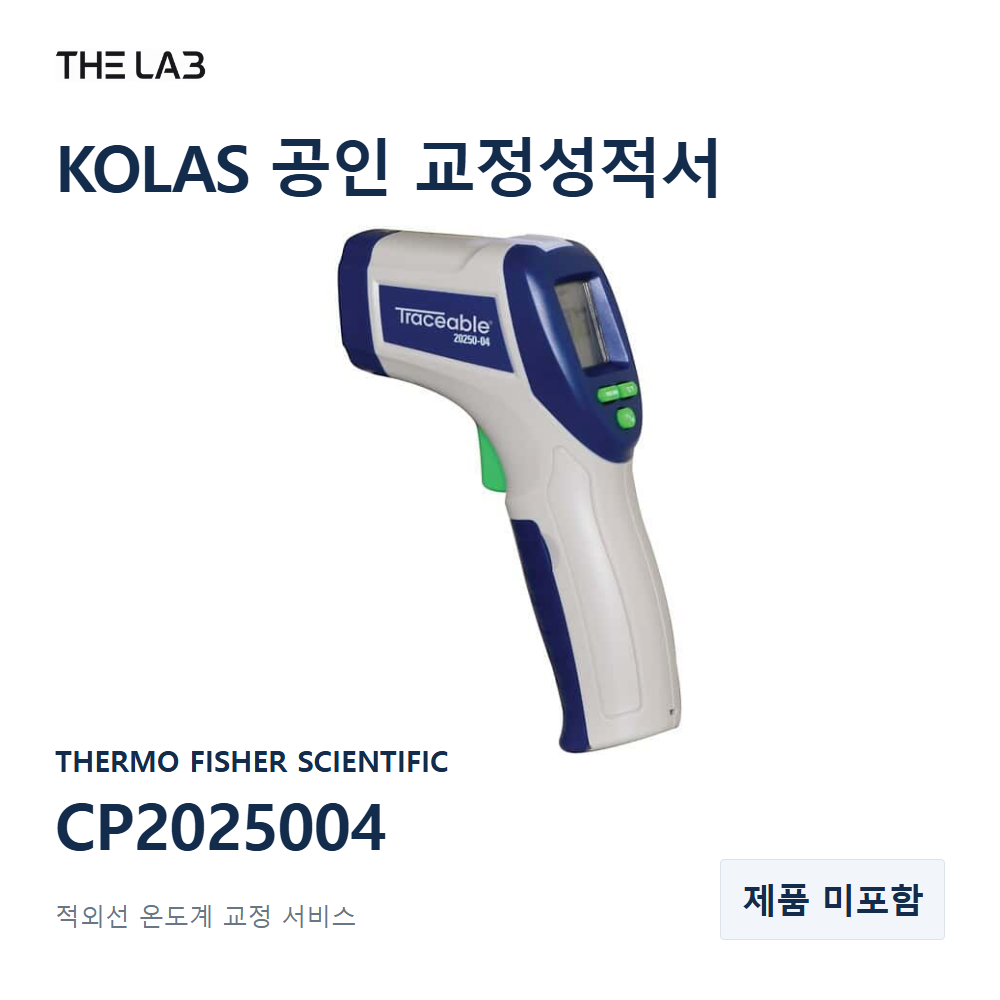 THERMO FISHER SCIENTIFIC CP2025004 교정