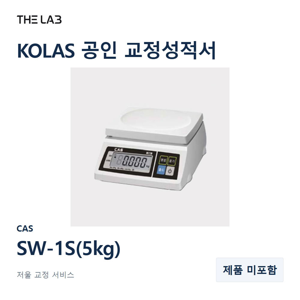 CAS SW-1S(5kg) 교정