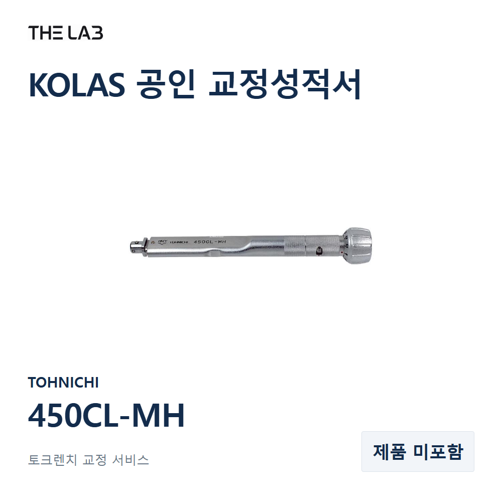 TOHNICHI 450CL-MH 교정
