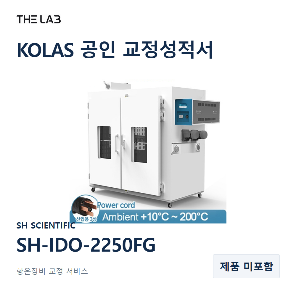 SH SCIENTIFIC SH-IDO-2250FG 교정