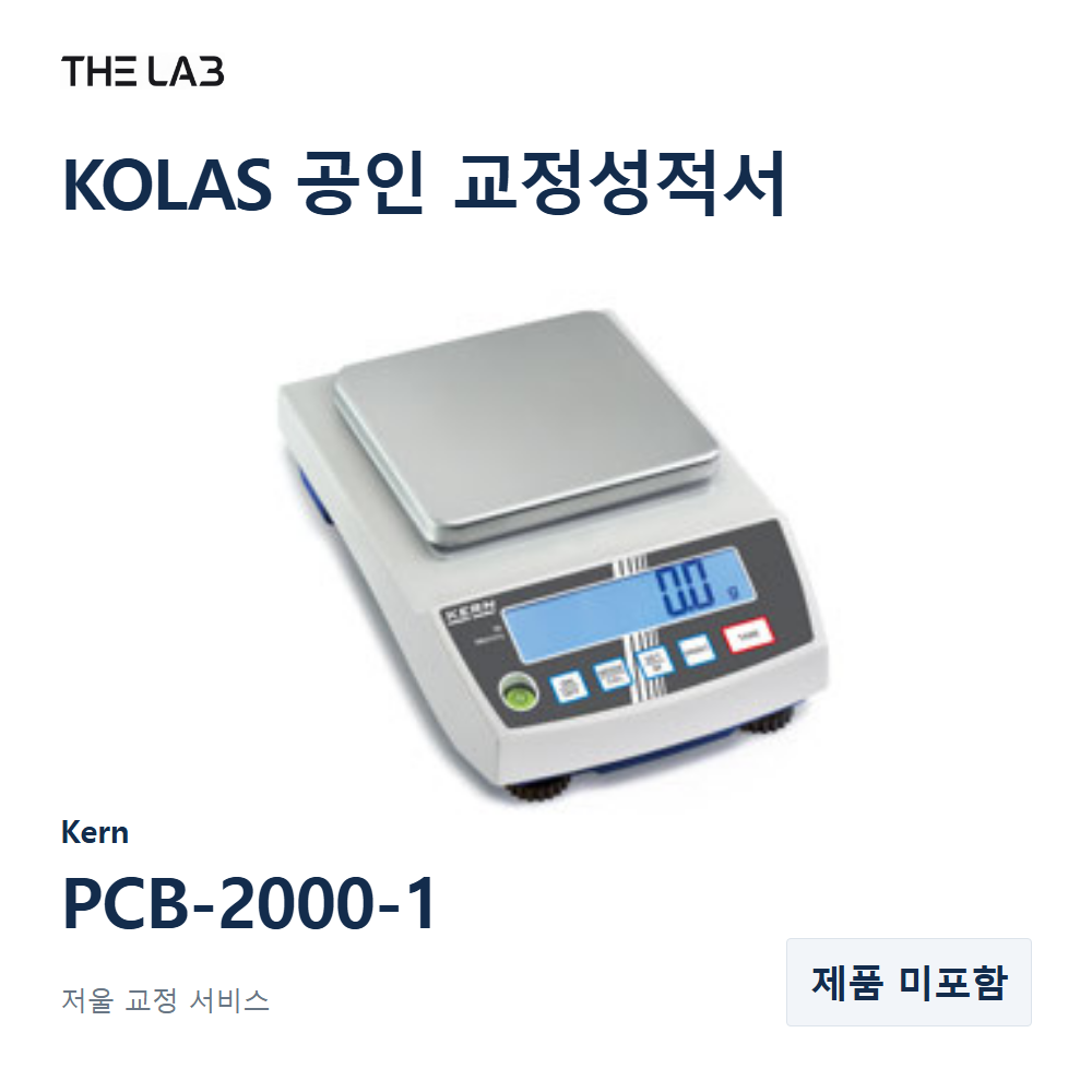 Kern PCB-2000-1 교정