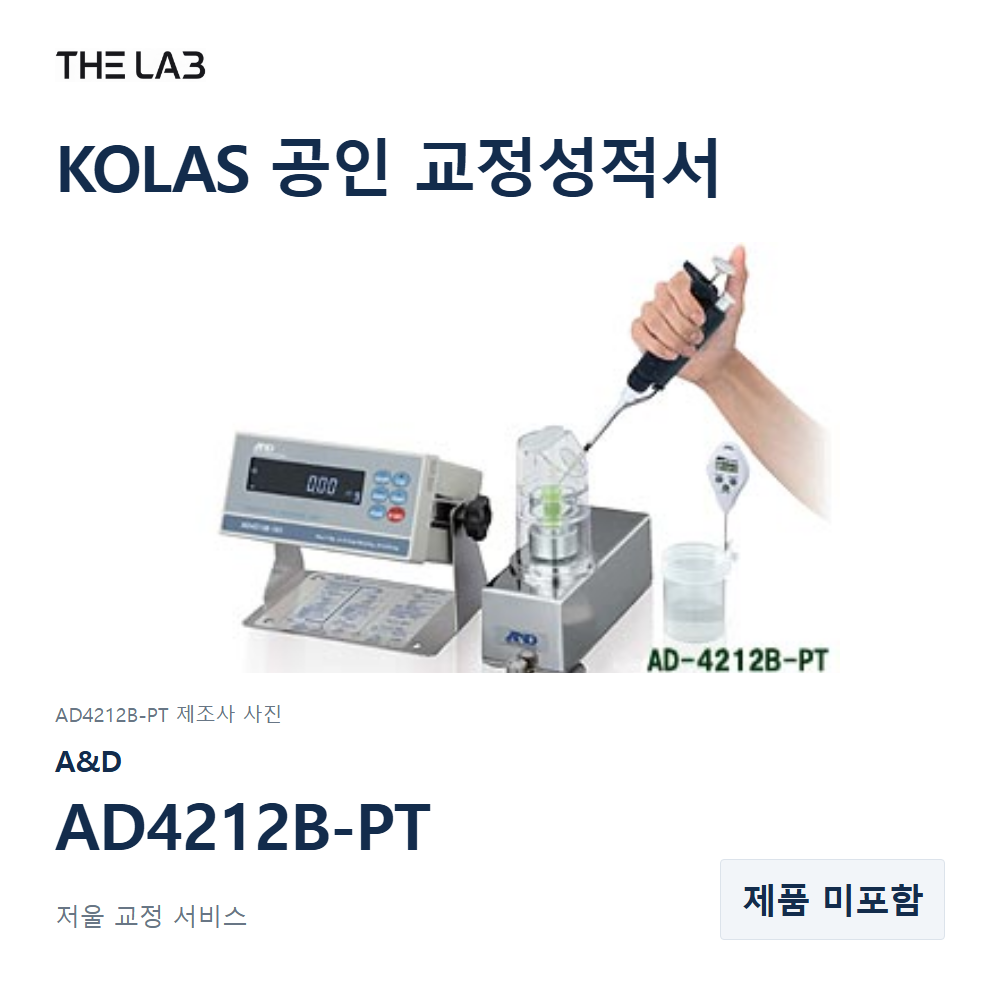 AND AD4212B-PT 교정