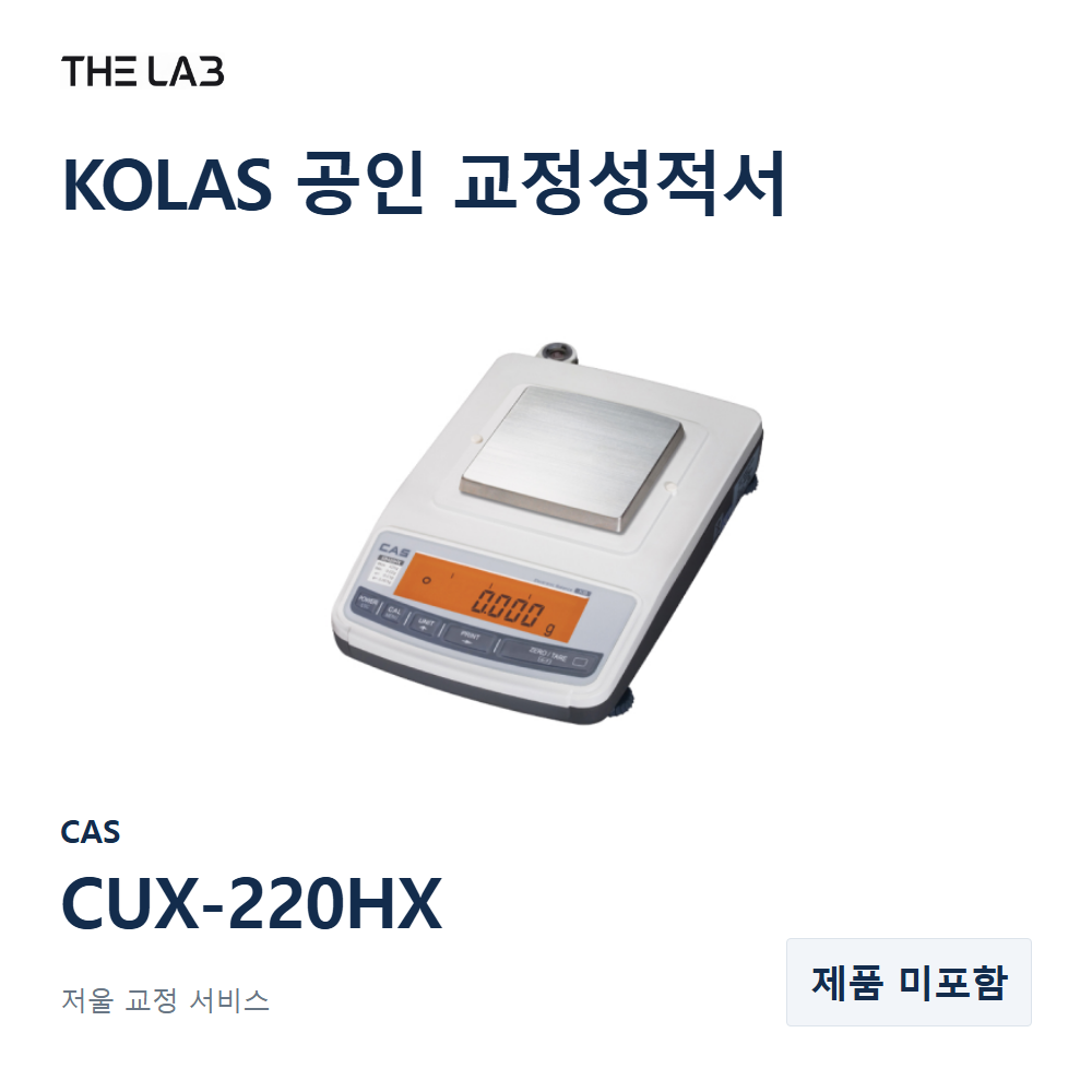 CAS CUX-220HX 교정