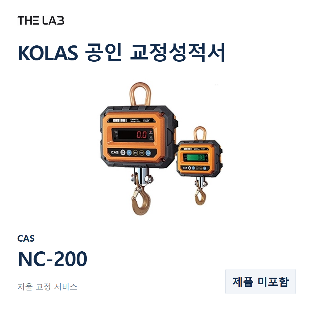 CAS NC-200 교정
