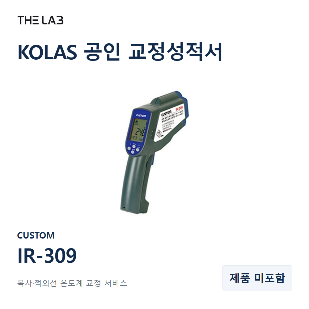 CUSTOM IR-309 교정