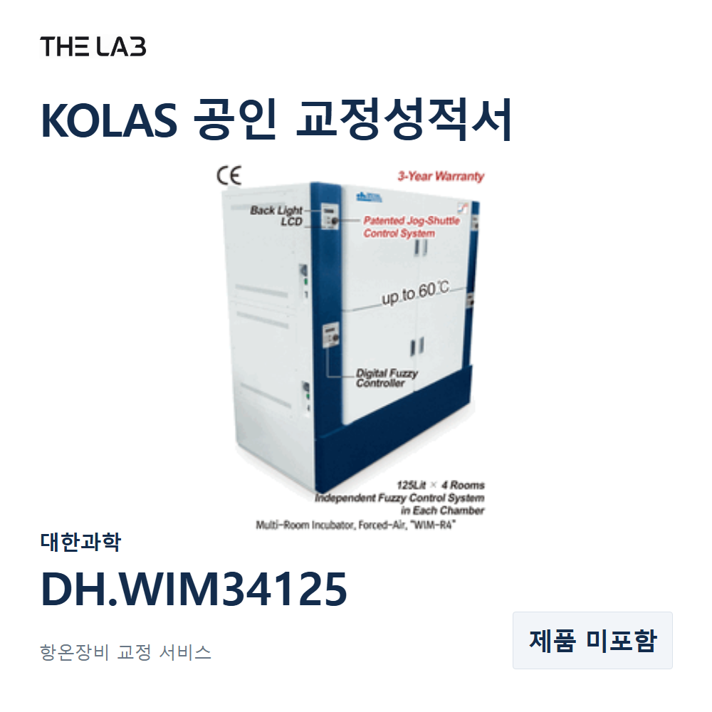 대한과학 DH.WIM34125 교정