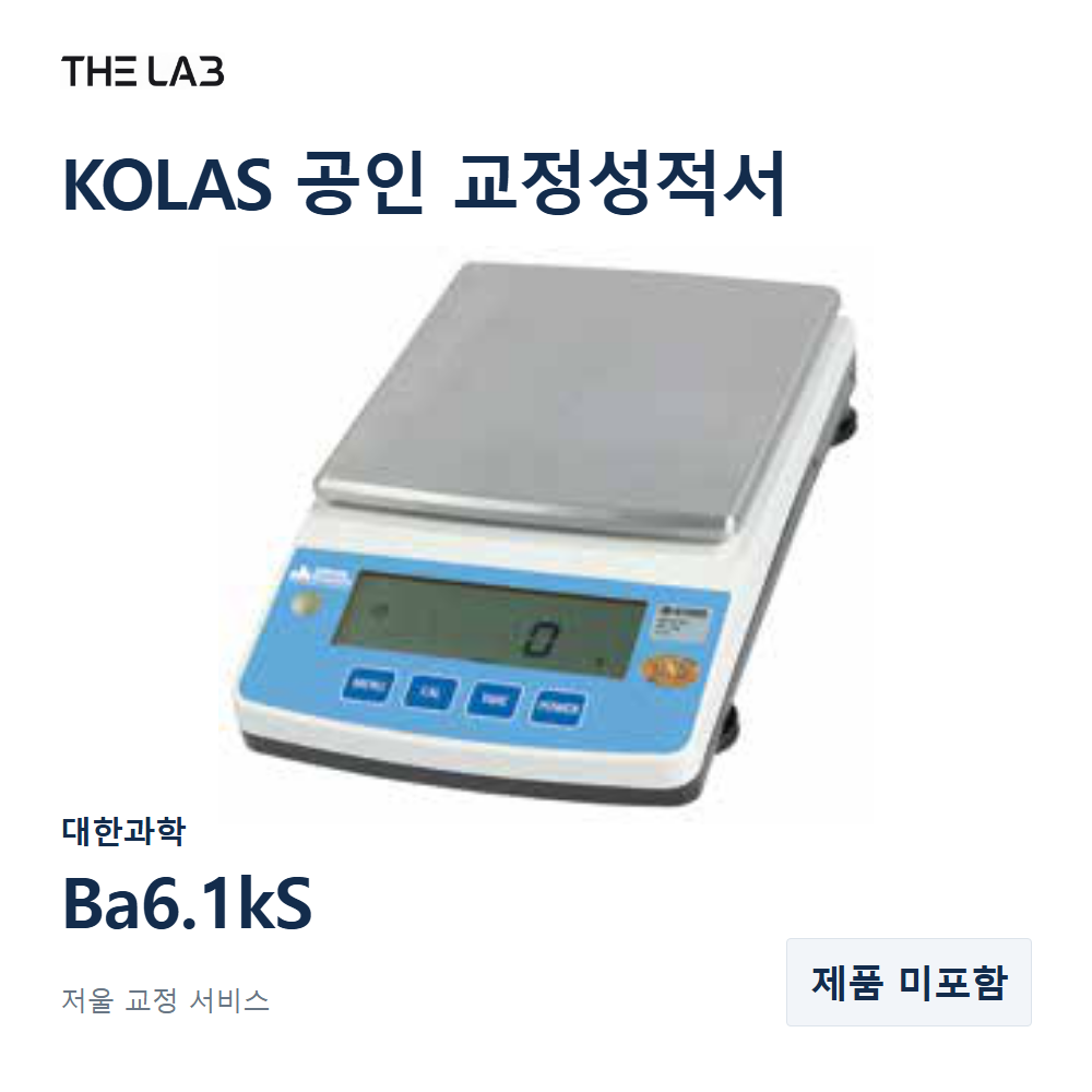 대한과학 Ba6.1kS 교정