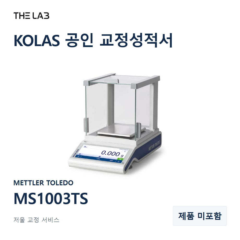METTLER TOLEDO MS1003TS 교정