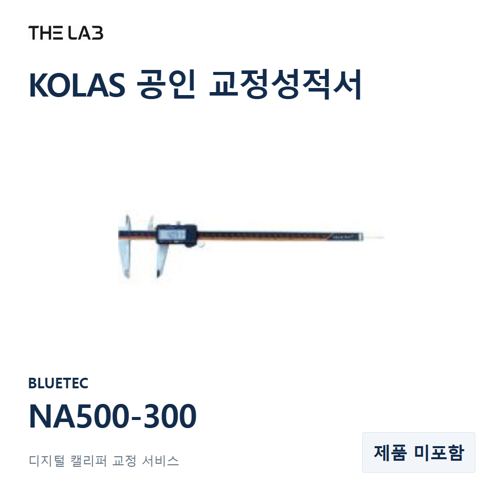 BLUETEC NA500-300 교정