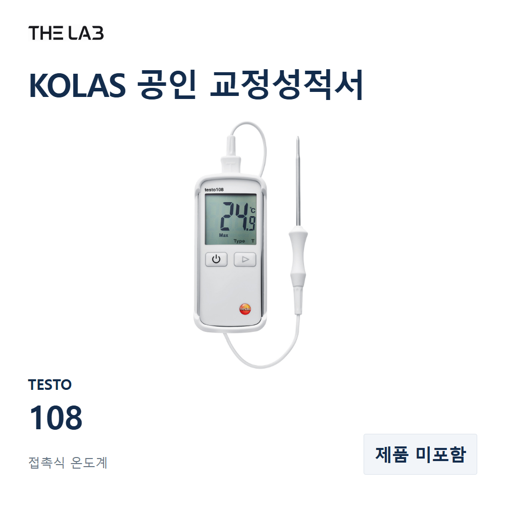 TESTO 108 교정