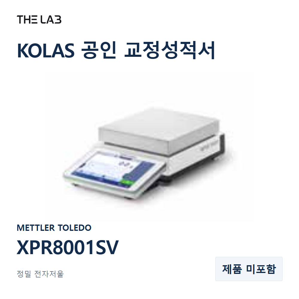 METTLER TOLEDO XPR8001SV 교정