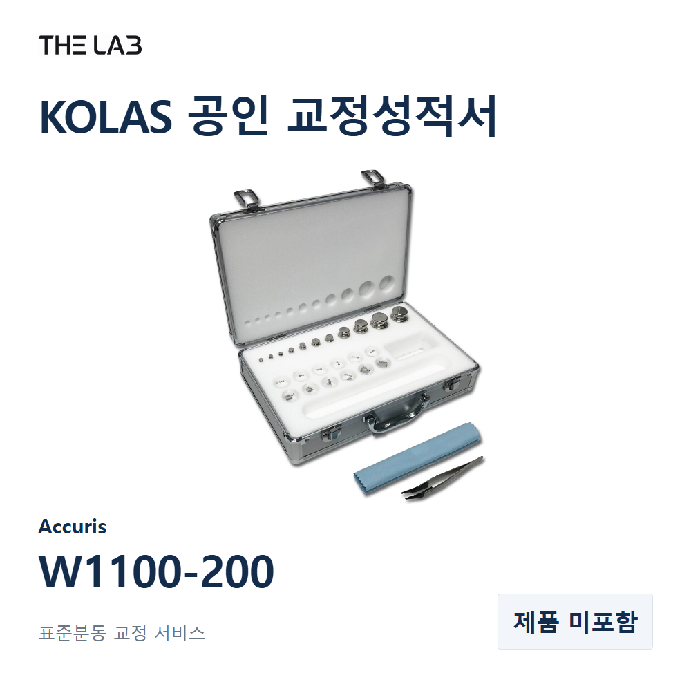 Accuris W1100-200 교정
