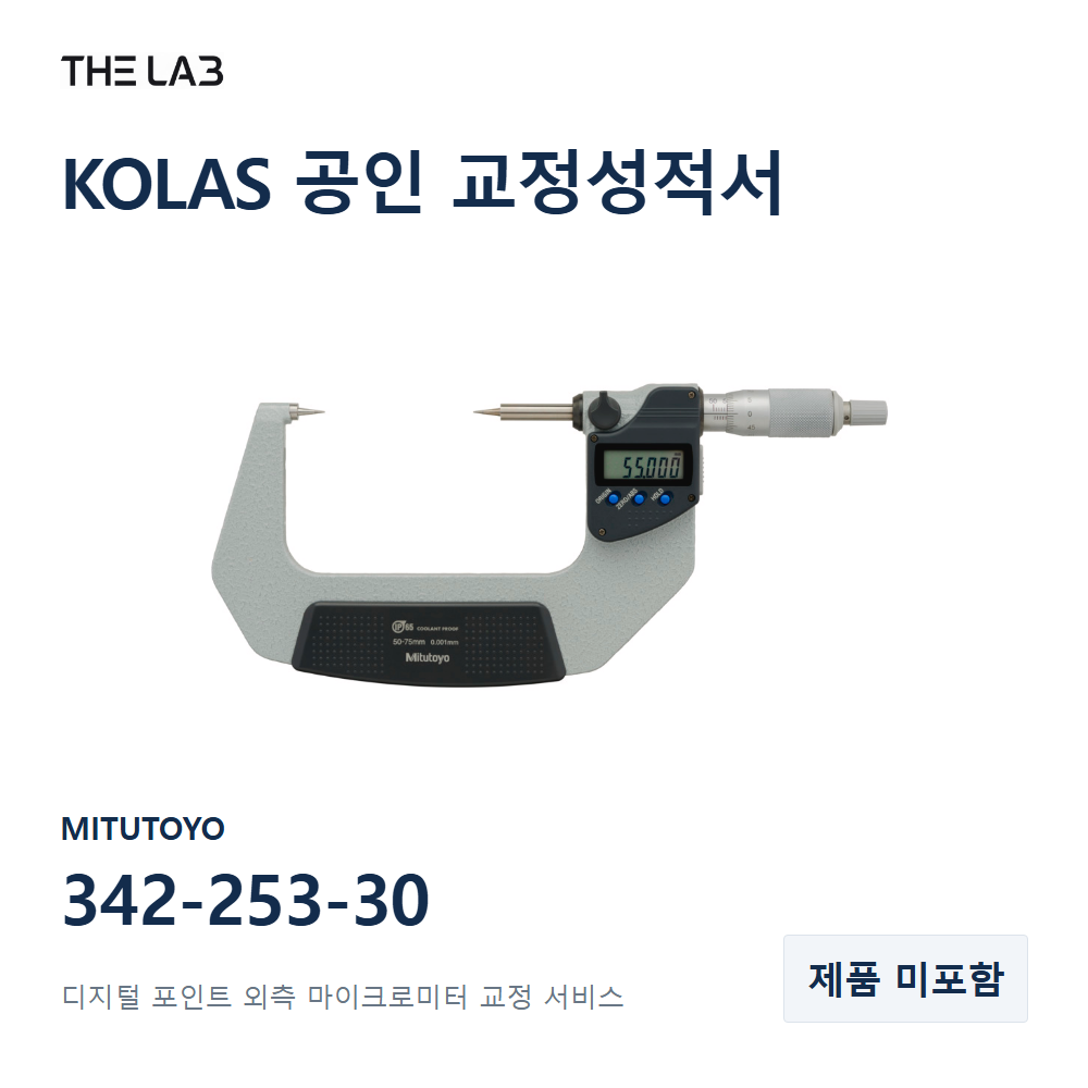 MITUTOYO 342-253-30 교정