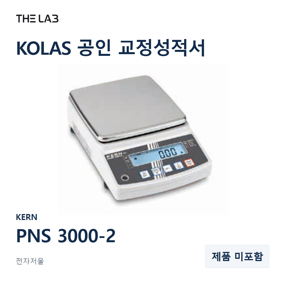 KERN PNS 3000-2 교정