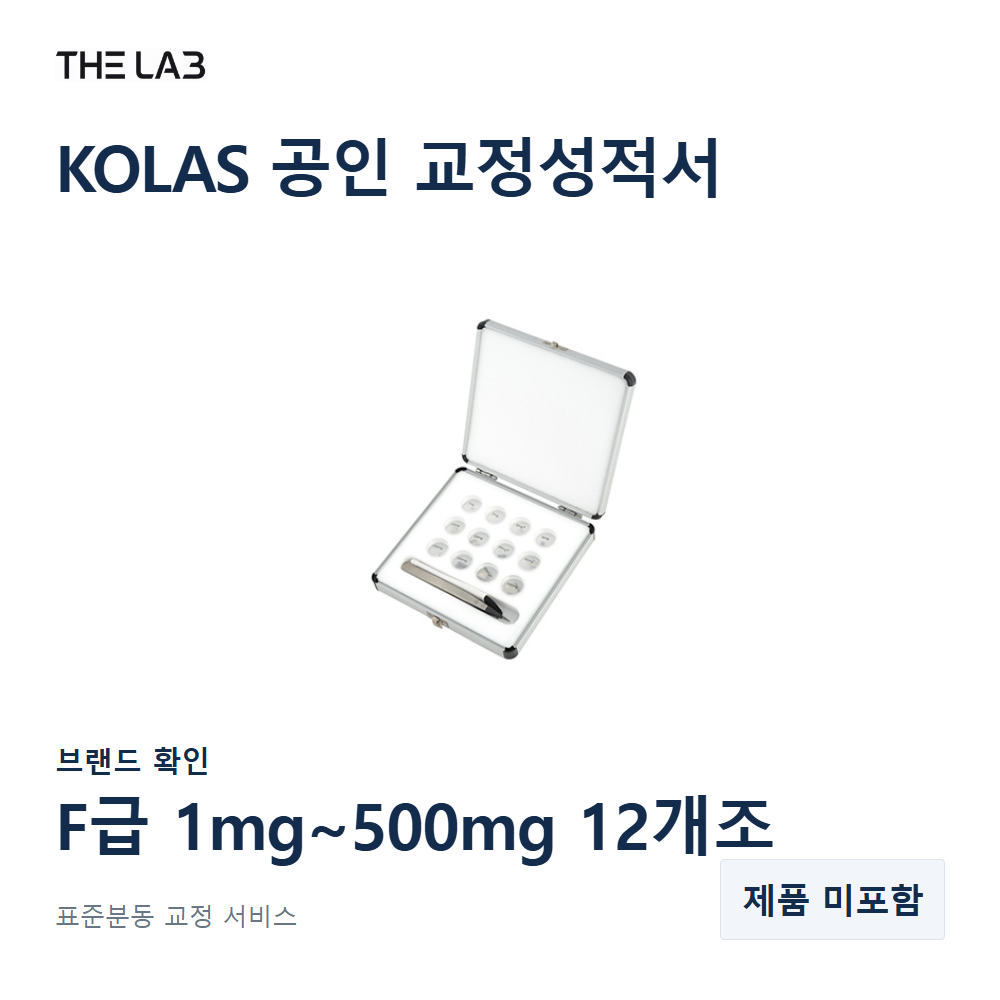 브랜드 확인 F급 1mg~500mg 12개조 교정