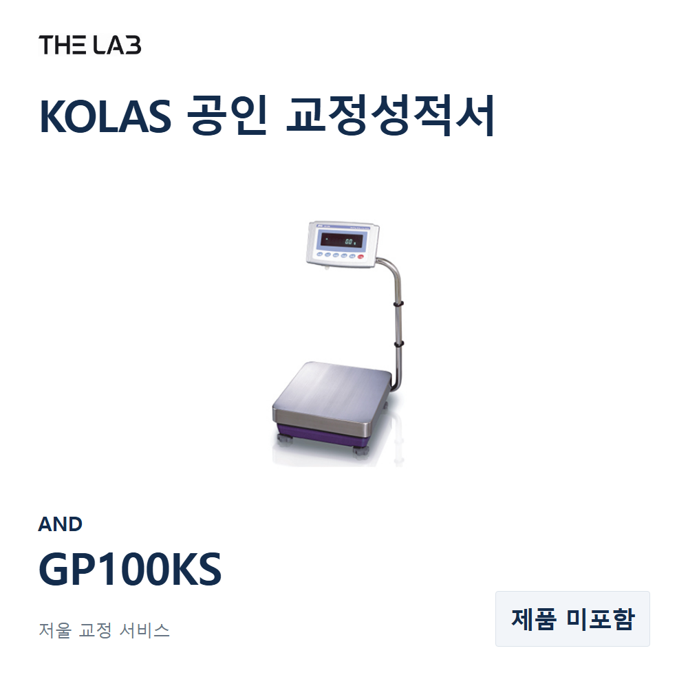 AND GP100KS 교정