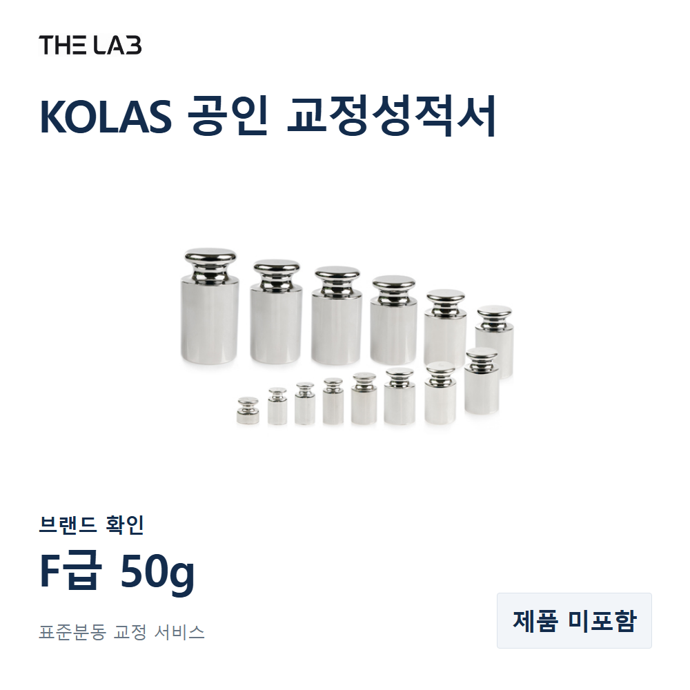브랜드 확인 F급 50g 교정 서비스