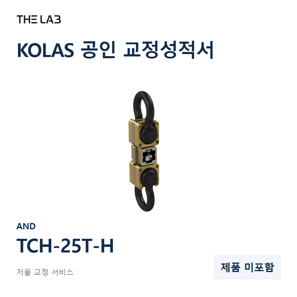 AND TCH-25T-H 교정
