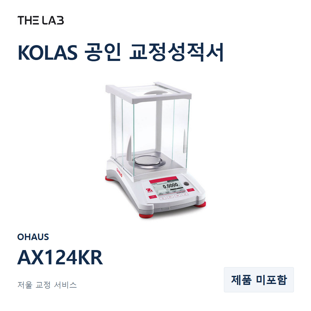 OHAUS AX124KR 교정