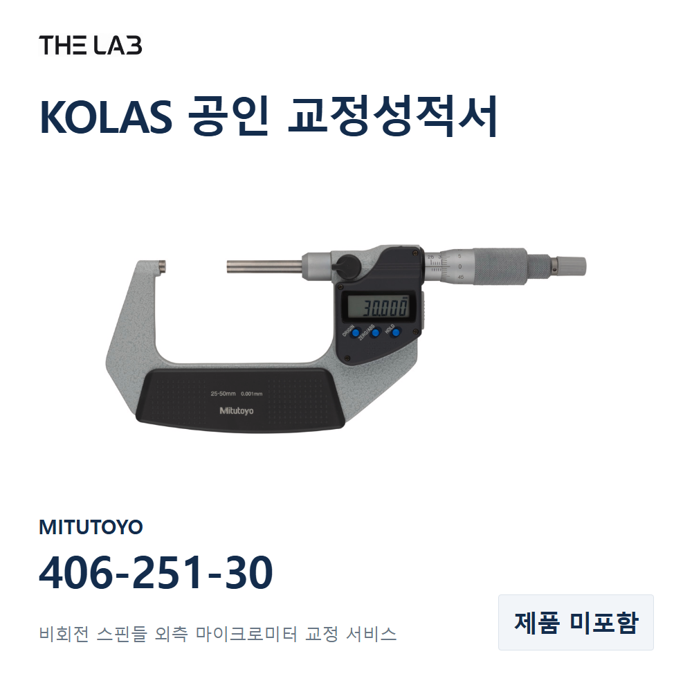 MITUTOYO 406-251-30 교정